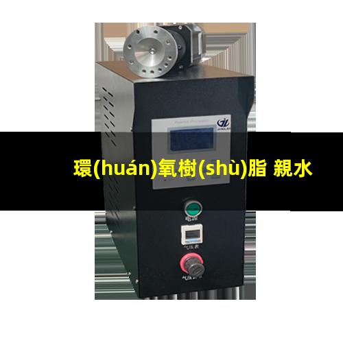 環(huán)氧樹(shù)脂 親水性氣硅